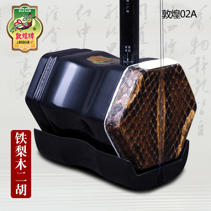 Dunhuang Merk Erhu 02A Lignum  - Musical Instrument Brands recensie en prijs
